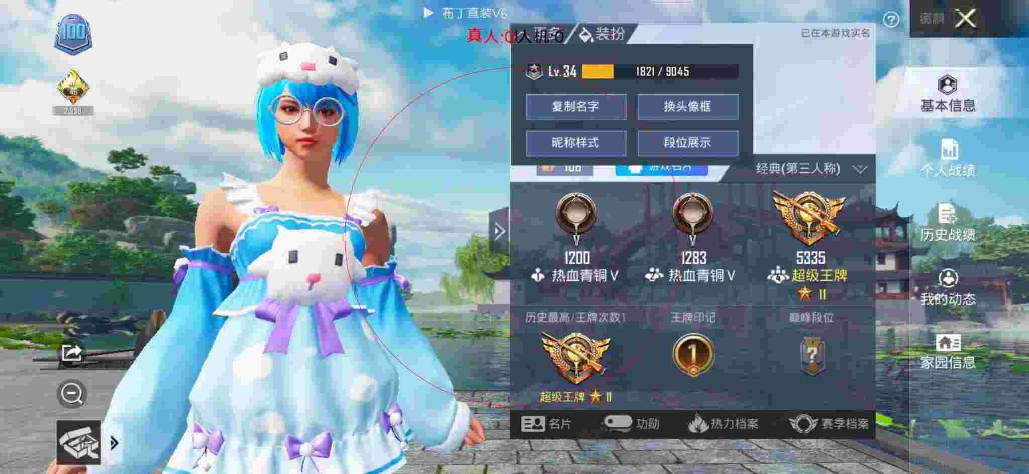 和平精英透视自瞄 - 和平精英巡查员打游戏偶遇外挂辅助预览图